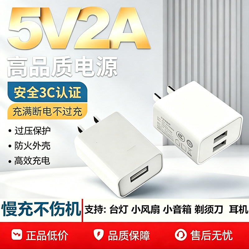新款老式普通手机5V2A充电头通用图片