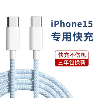 60WPD快充线双头type-c数据线适用苹果充电器线iPhone15充电线15pro max手机15plus插头typec充电头PD20W新款