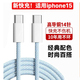 编织60WPD快充线cc双type c数据线ctoc适用苹果15充电线iPhone15正品 15pro手机15plus数据线tpc双头30W原IPAD