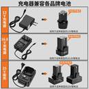 配件工具 锂电钻电锤电动扳手角磨机通用12V16.8V25V21V充电器原装