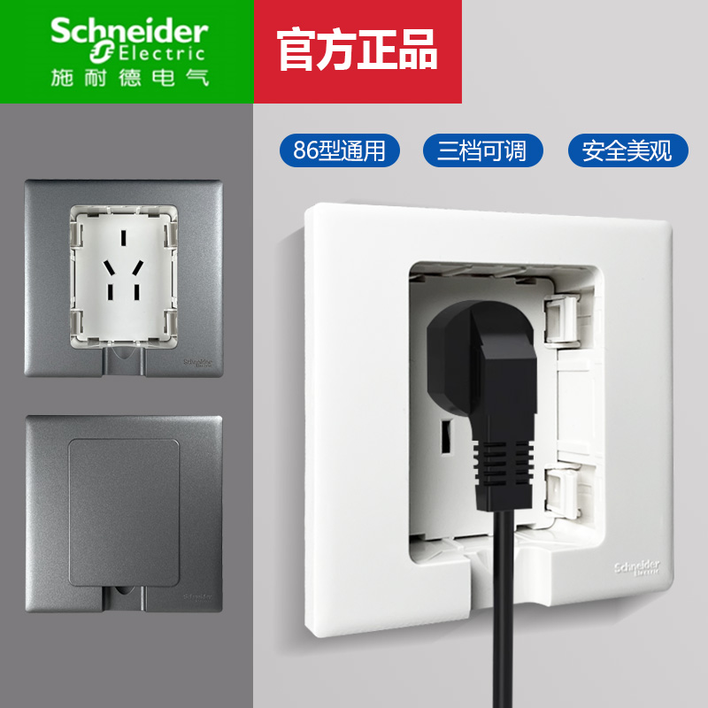 施耐德内嵌式插座官方正品