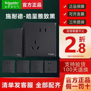 施耐德开关插座五孔带USB皓呈黑一开双控二三插面板工业风插座10A