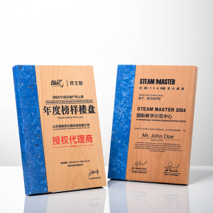 木质奖牌定制大理石光荣退休授权牌战略合作伙伴荣誉牌定做授牌
