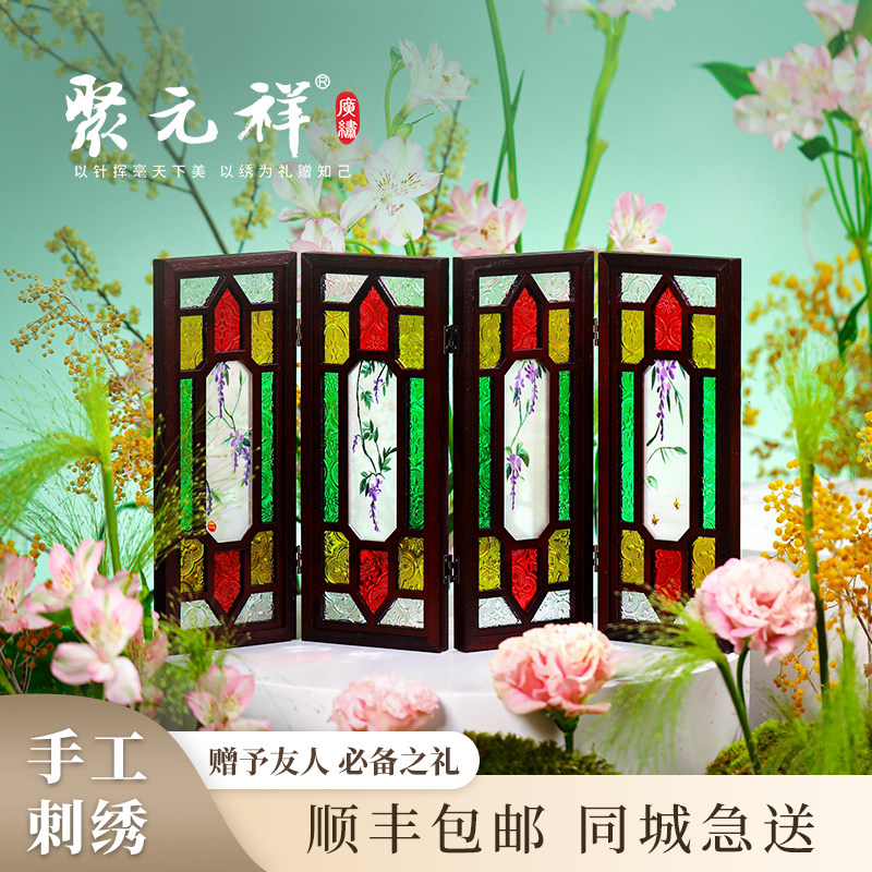 聚元祥纯手工广绣装饰摆件满洲窗高端非遗送老外客厅装饰品