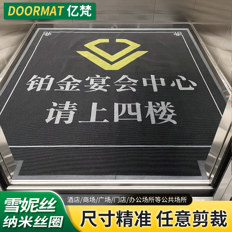 公司户外迎宾商用地垫