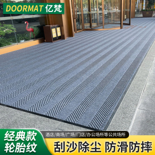 商用迎宾轮胎纹地垫酒店入门防滑除尘吸水脚垫耐磨车轮纹LOGO地毯