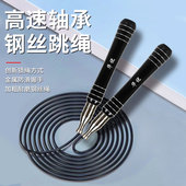 华优跳绳轴承专业竞速比赛成人男女专业燃脂跳绳减肥专用钢丝绳子
