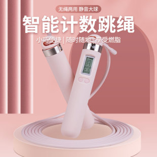 华优无绳跳绳健身减肥运动专用计数女专业燃脂负重重力款 成人绳子