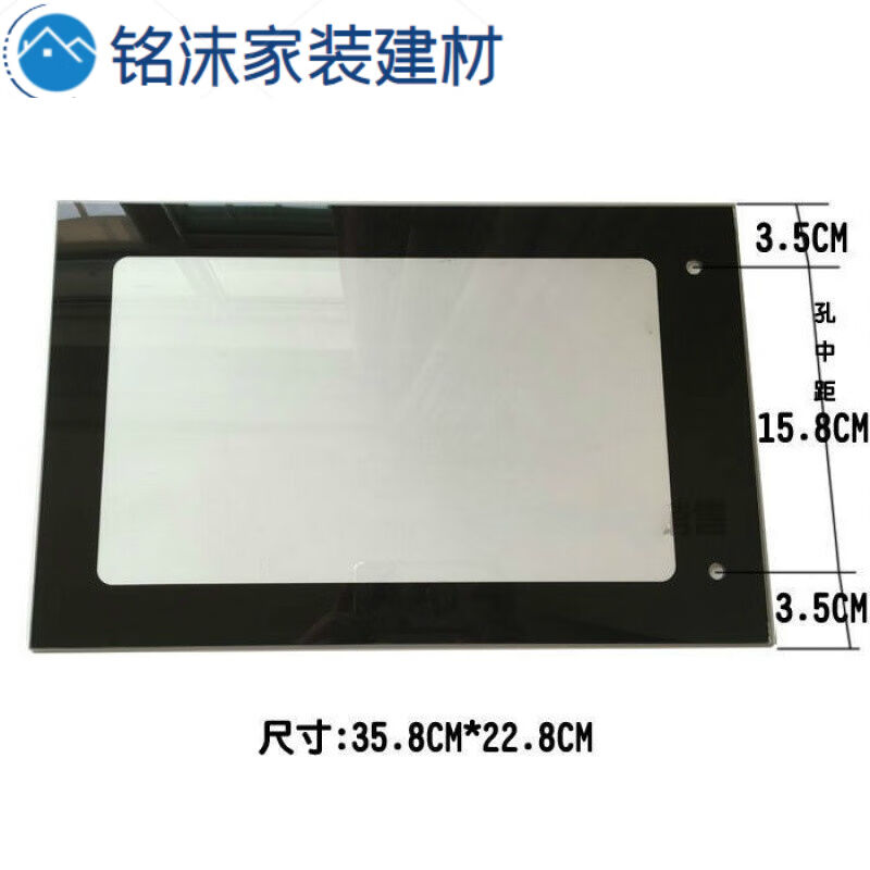 适用于微波炉配件G70F20CN1L-DG门玻璃20-DG钢化玻璃