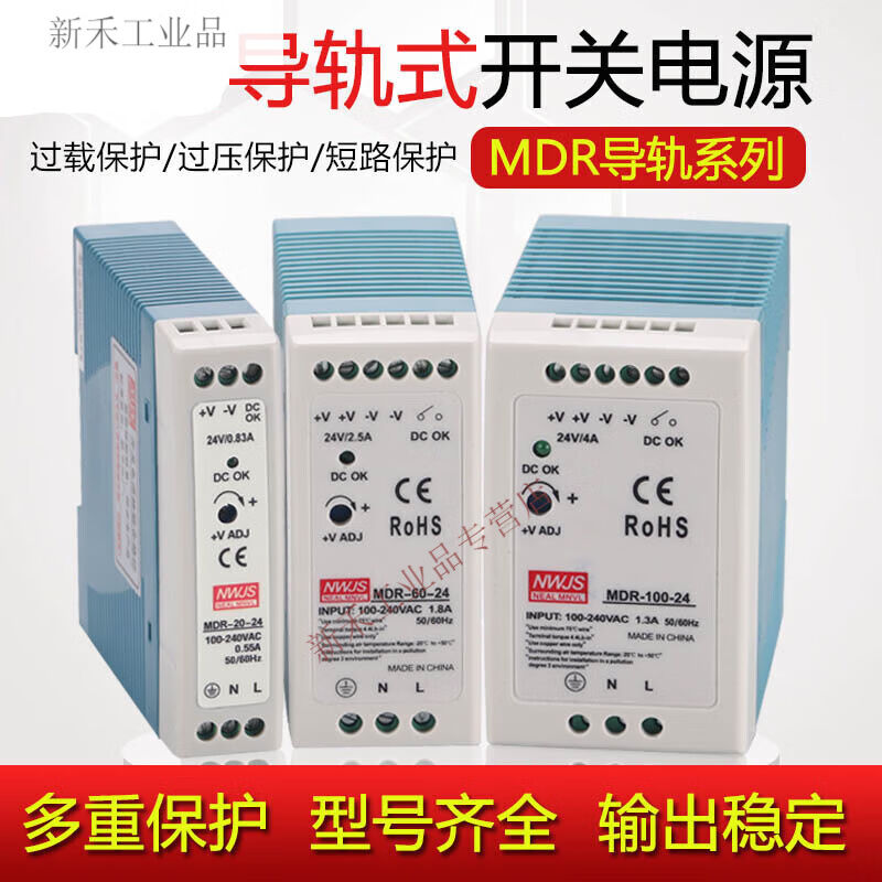 WR导轨式安装SR-240W-24V10A开关电源MR-60W-12V5A120MR-20-55V3A