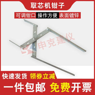 取芯机钻头芯样试块钳取芯机夹子芯样试块钳芯样夹子取芯钳子