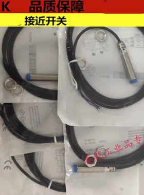 接近开关IME12-08NNSZW2SE18-08BPS2SIM12-04NPS