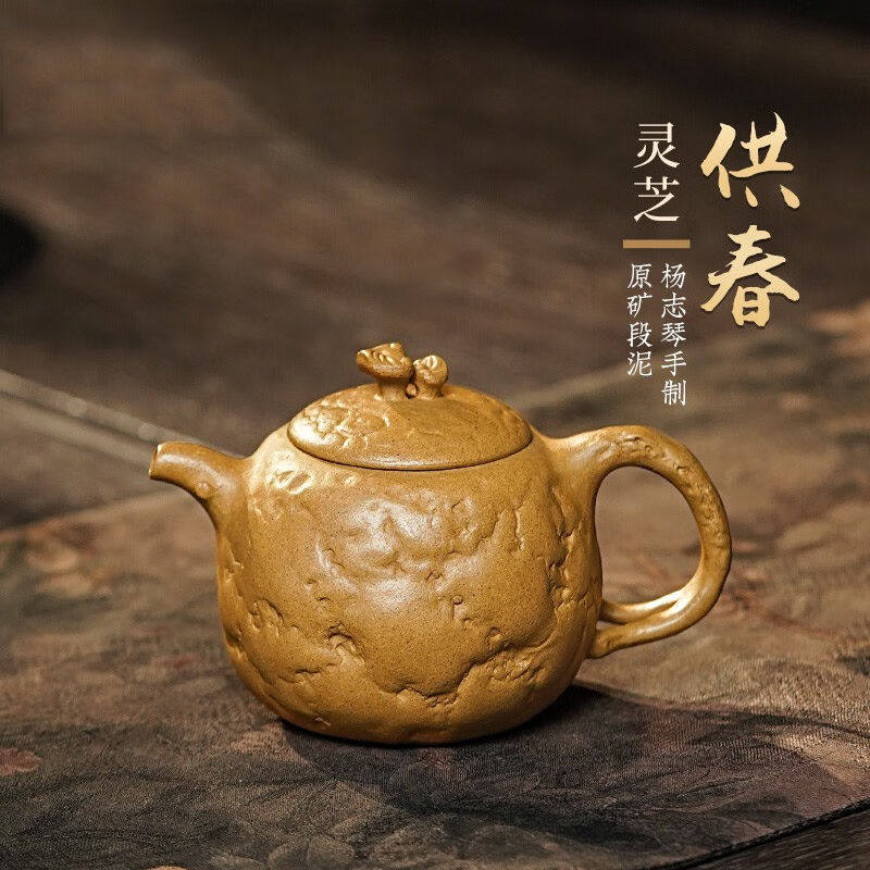 灵芝供春壶宜兴原矿紫砂壶名家杨志琴纯全手工泡茶壶功夫茶壶灵芝