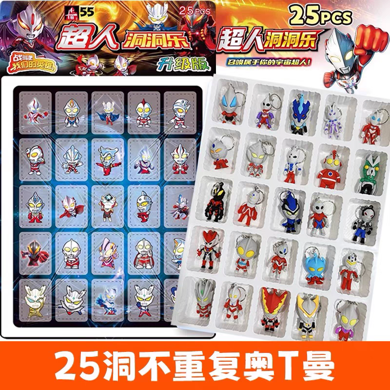 奖品小学生盲盒玩具奥特曼洞洞乐