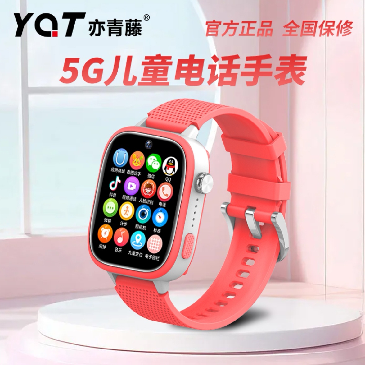 深圳亦青藤高端青少年电话手表4G全网通智能定位视频通话智能手表