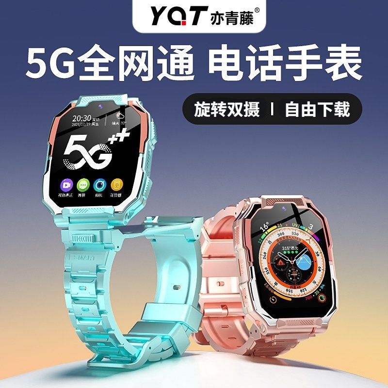 YQT儿童电话手表全网通旋转挂脖双摄拍照定位小学生专用智能手表