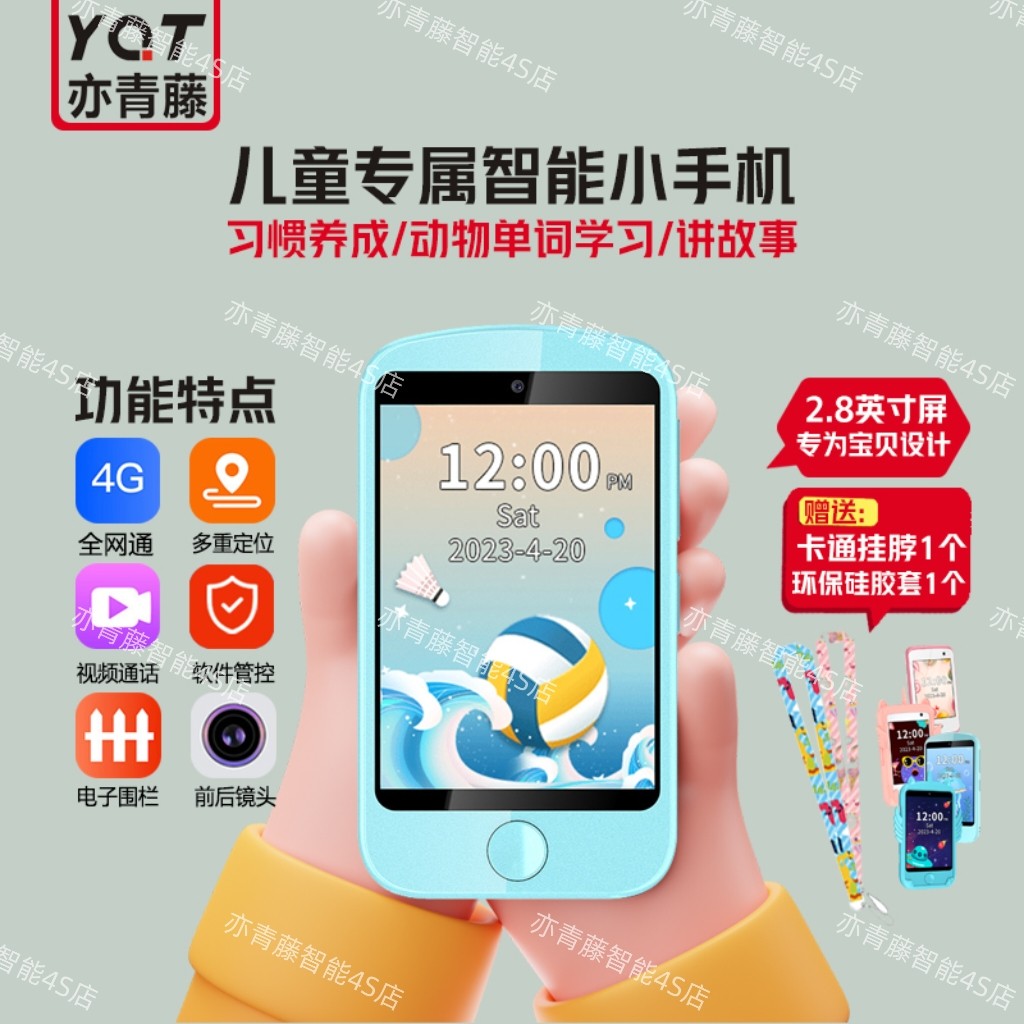 深圳亦青藤儿童掌上电话手机益智游戏儿童掌上智能电话手机源头厂,智能设备,智能儿童手表,淘宝优惠券,粉丝福利购,淘宝优惠卷