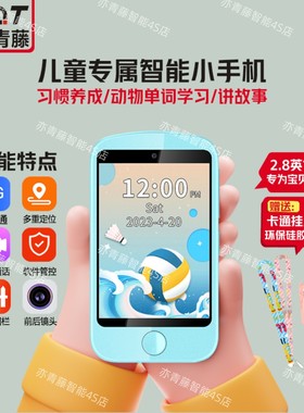 深圳亦青藤儿童掌上电话手机益智游戏儿童掌上智能电话手机源头厂