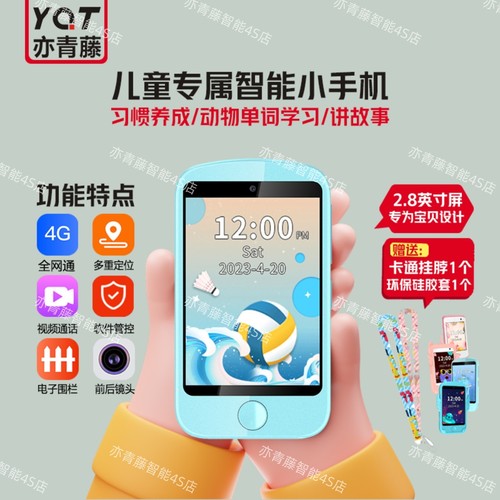 深圳亦青藤儿童掌上电话手机益智游戏儿童掌上智能电话手机源头厂
