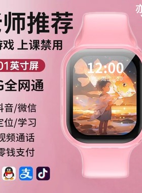 YQT全网通高清大屏AI儿童电话手表定位小学生专用可配充电宝充电