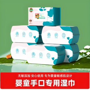 手口湿巾手口湿巾婴儿湿巾手口屁宝宝幼儿童湿纸巾家用特惠10包装
