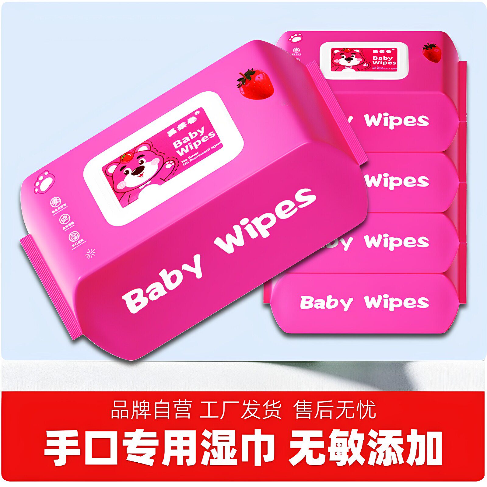 幼儿童湿纸巾家用10包超值装