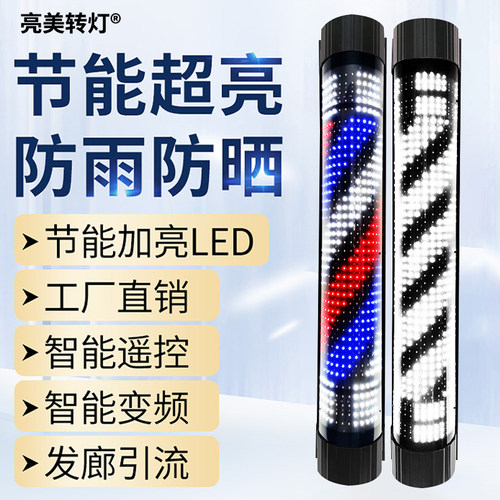 美发转灯led 发廊转灯理髲店标志灯箱网红覆古灯新款挂墙户外防水