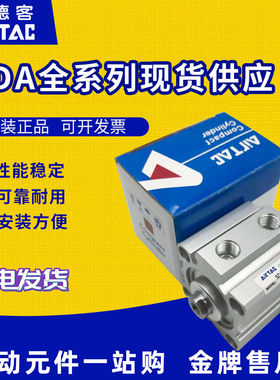 可调行程大推力气动薄型小型气缸SDAJ/SDA25/32/40X10X20SBSDA25X