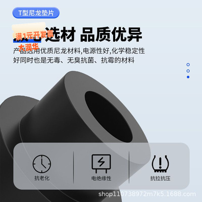 M9M10到M35台阶绝缘粒T型尼龙垫