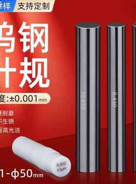 FENGJIE钨钢针规 硬质合金针规 量规高精度塞规 钨钢针止通规套装