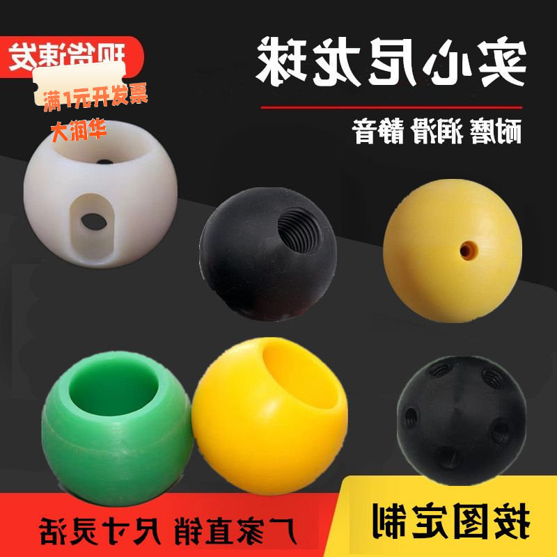 彩色实心尼龙球PA6塑料圆球万向