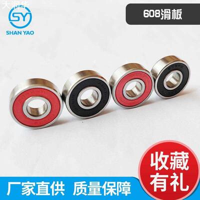 ABEC-9 滑板轴承608rs轮滑鞋轴承8*22*7高转速ILQ-9胶盖608轴承
