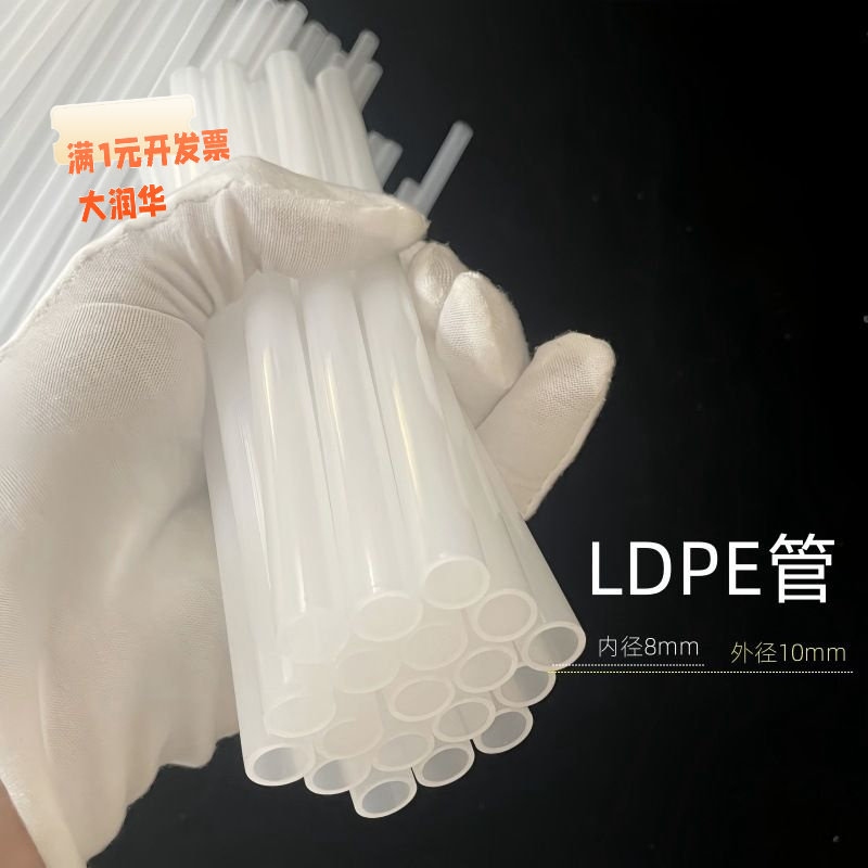 PE塑料管透明管子软管泵头管胶管
