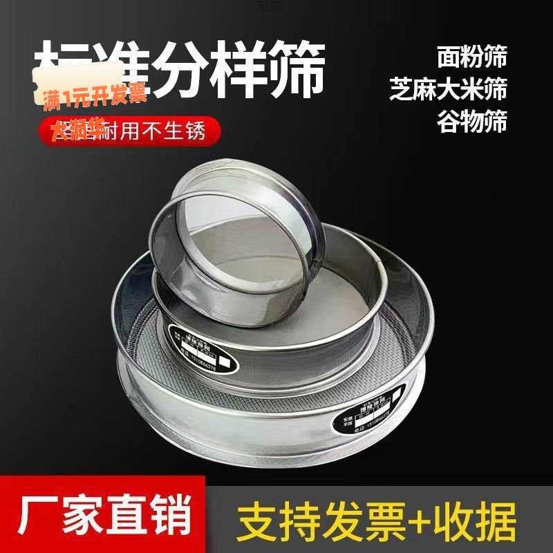 面粉筛子304不锈钢筛网沙子超细