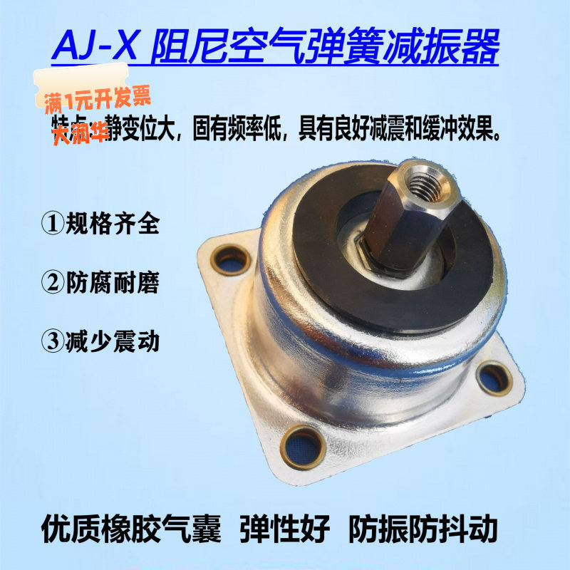 阻尼空气弹簧减震器无人机航拍云