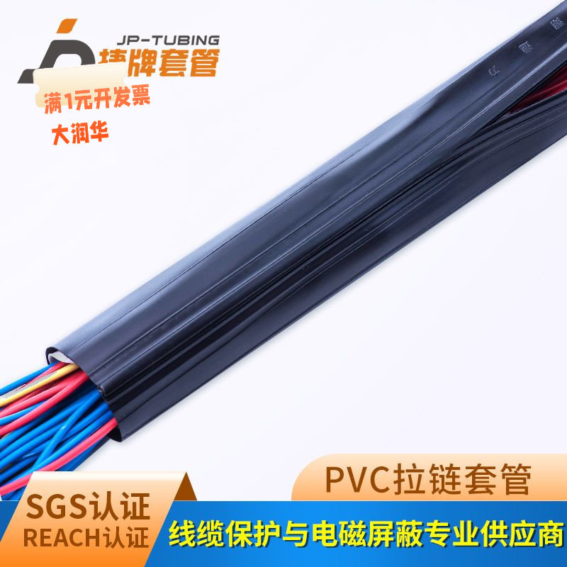 环保阻燃拉链式套管电线缆保护套