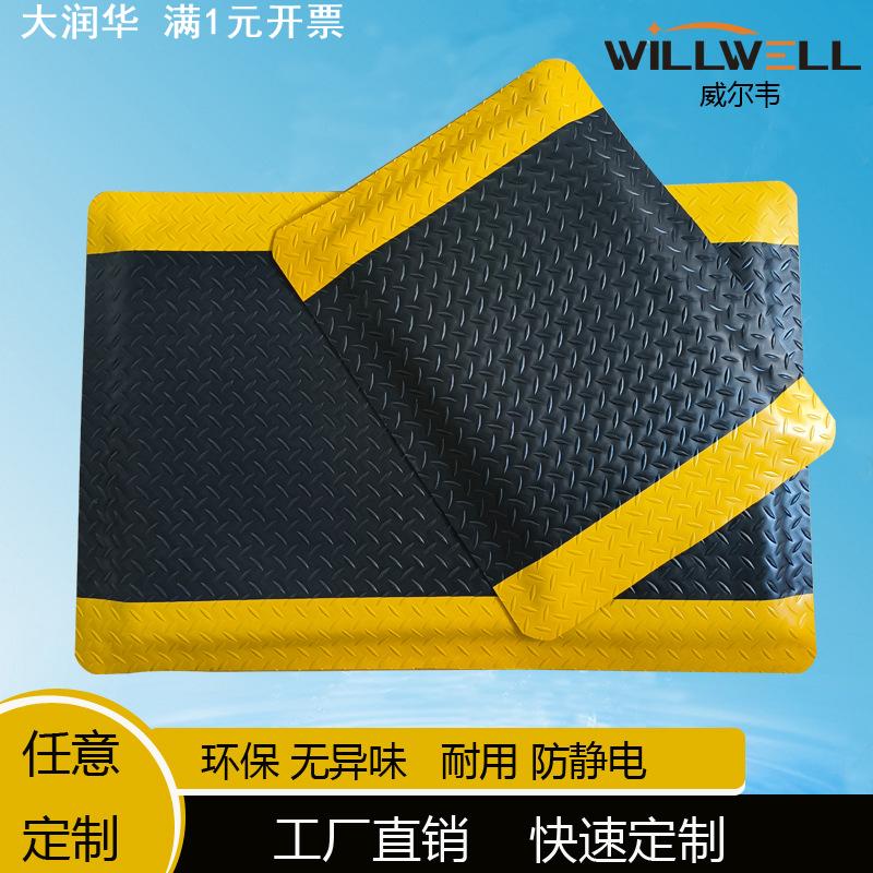 威尔韦超值型无味防疲劳地垫防静电耐用抗疲劳地垫流水线高回弹脚