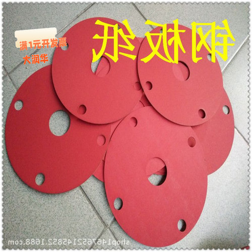 红钢纸钢板纸红色快巴纸0.2/0.3/