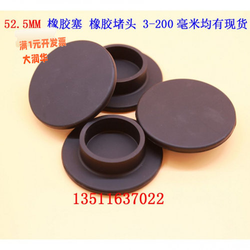 专业定制橡胶塞子防水堵头橡皮孔