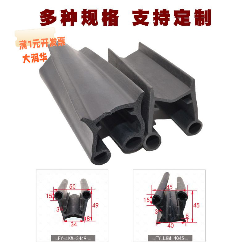 冷库门密封条双孔胶条U型仓库门