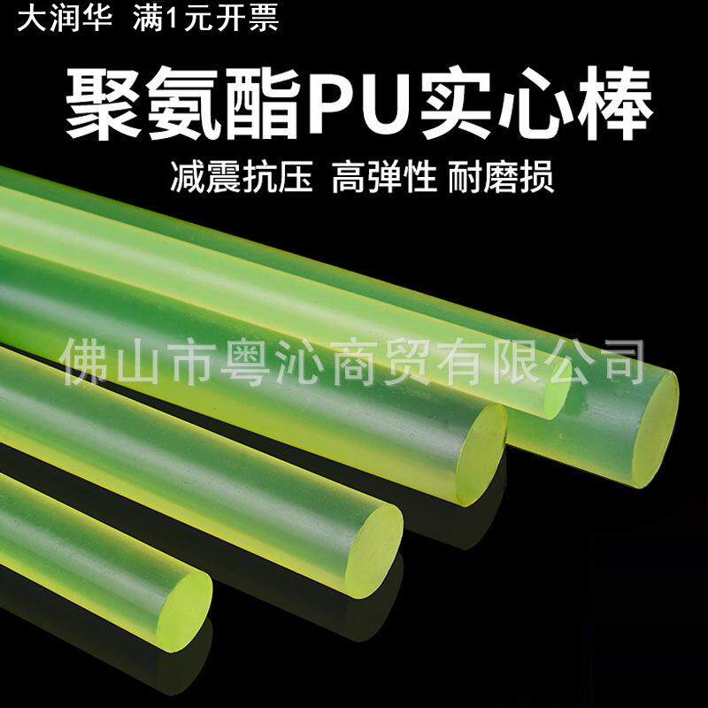 PU聚氨酯优力胶牛筋垫片 减震耐磨 耐高温高弹力聚氨酯板材阻尼