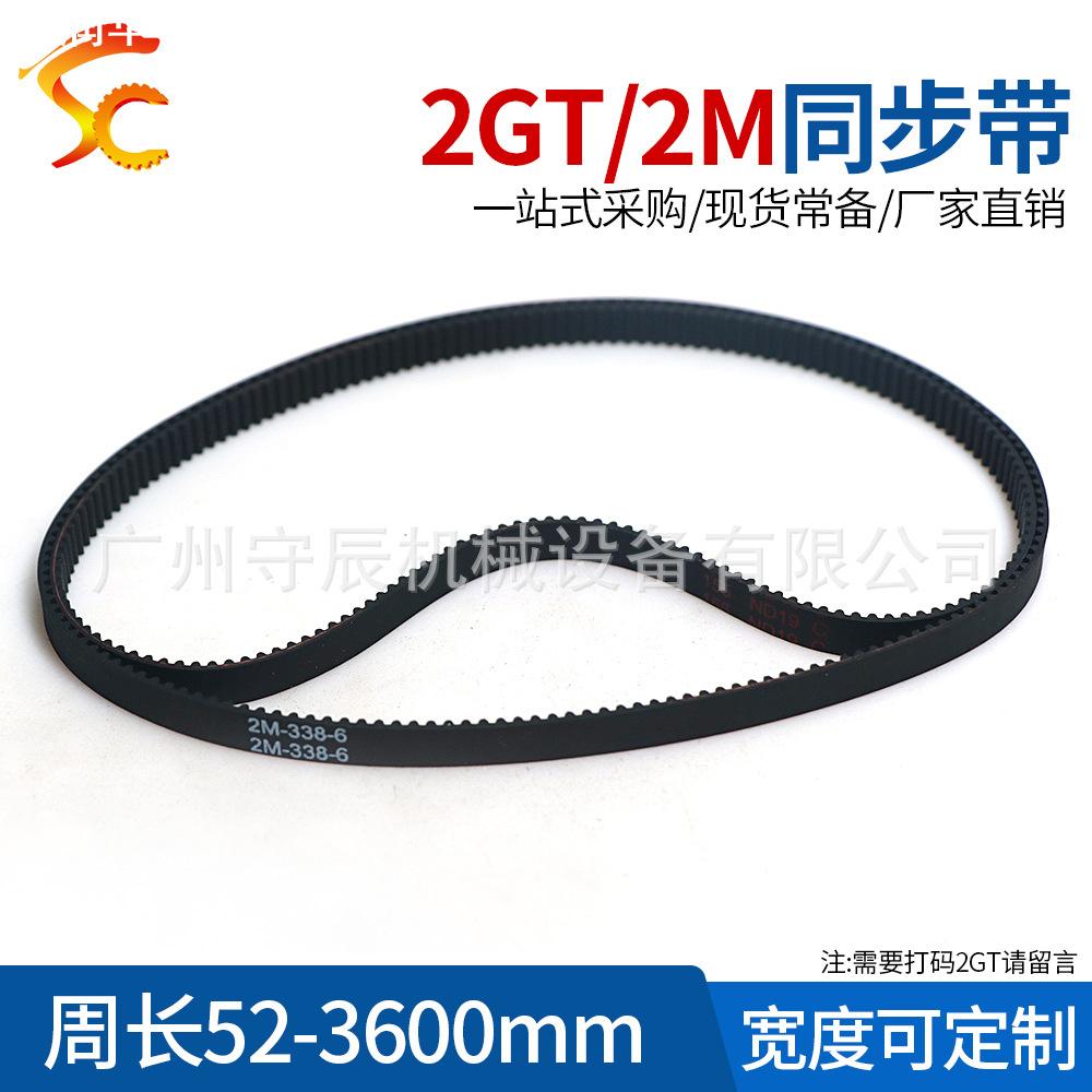 橡胶同步带2GT/2M 300 302 304 306 308 310 312 6/10/15MM 现货