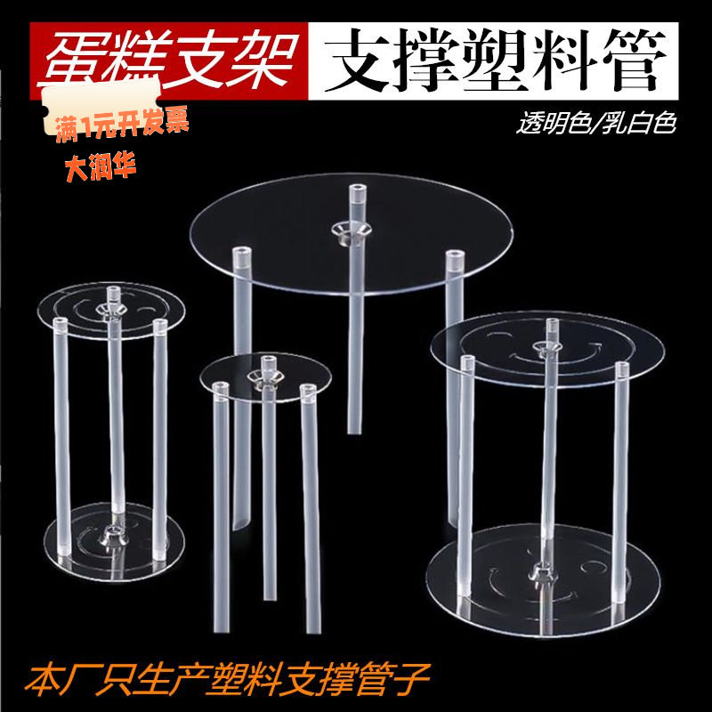 悬浮蛋糕打桩支架立柱支撑管pp管