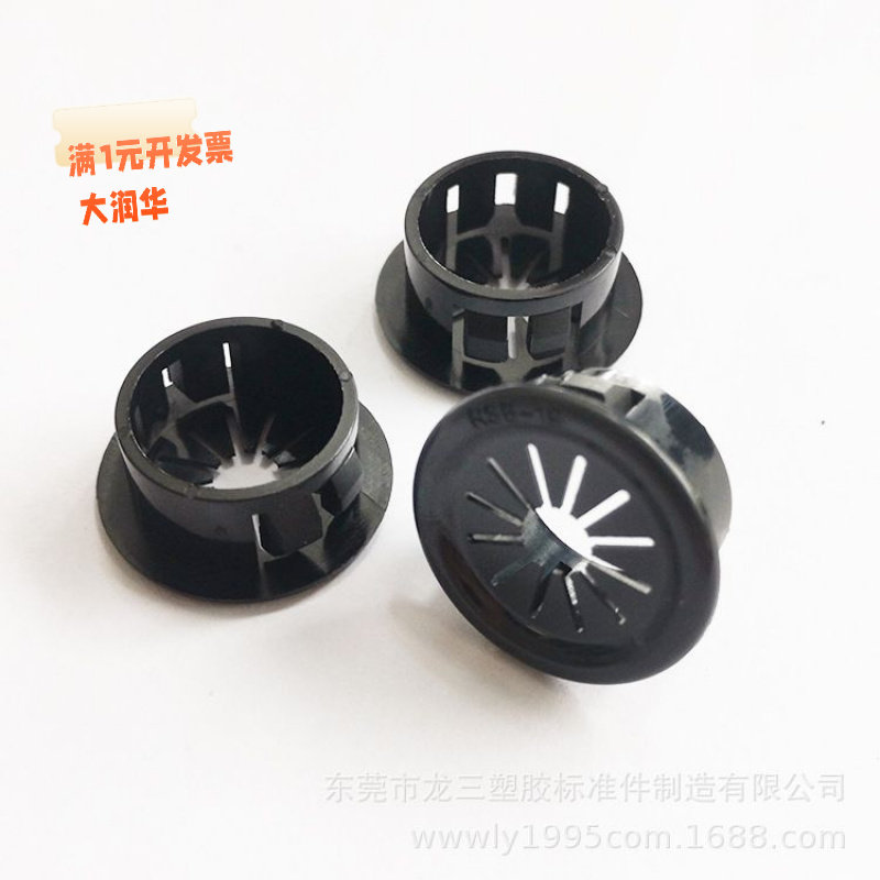 龙三塑胶厂供应花瓣形扣式护线套系列梅花型护线圈塑料出线圈