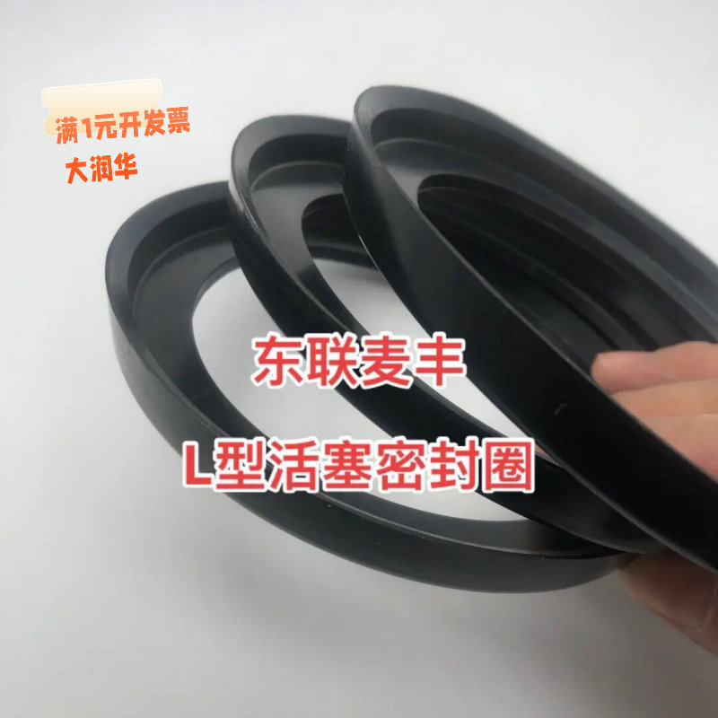 橡胶L型皮碗孔用密封圈往复运动