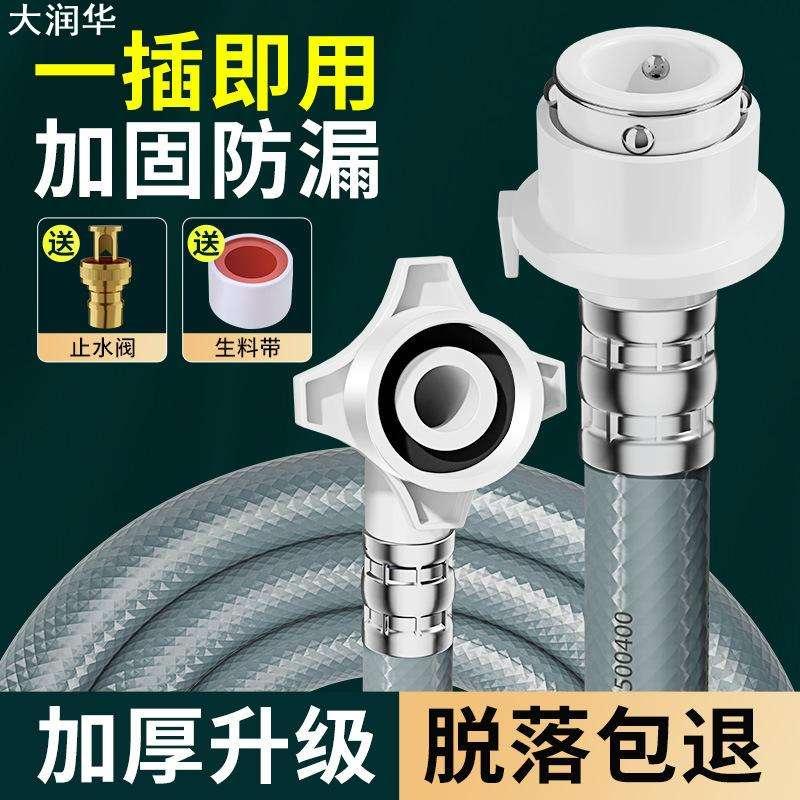 全自动洗衣机进水软管通用加长接水管上水管延长管注水管接头配件