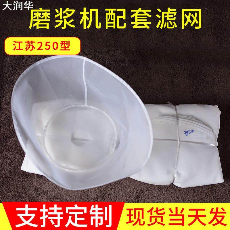 药渣果渣葡萄酒筛网厂家新苗250型豆浆机豆腐机商用过滤网布,机械设备,筛选机,淘宝优惠券,粉丝福利购,淘宝优惠卷