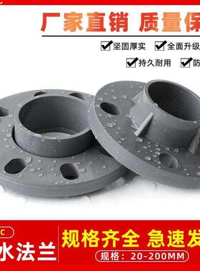 PVC法兰盘灰色一体圈连体法兰片座圆形接头dn32 50 63 90 160 200