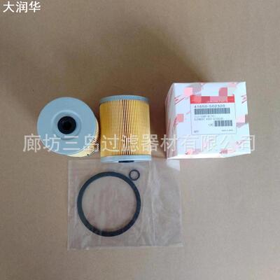 现货供应41650-502320柴油滤芯41650502320高效率燃油滤清器滤芯