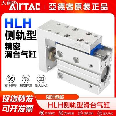 AirTac/亚德客气动侧轨型滑台气缸HLH6 10 16X5 10 15 20 25 30-S